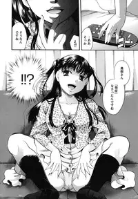 [Itou Ei] Anata o Sutte mo ii desu ka?