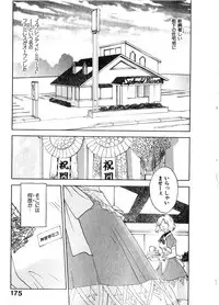 [Juichi Iogi] Reinou Tantei Miko / Phantom Hunter Miko 06