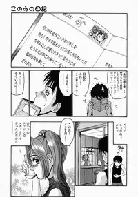 [Nishikawa Kou] Konomi no Oheya