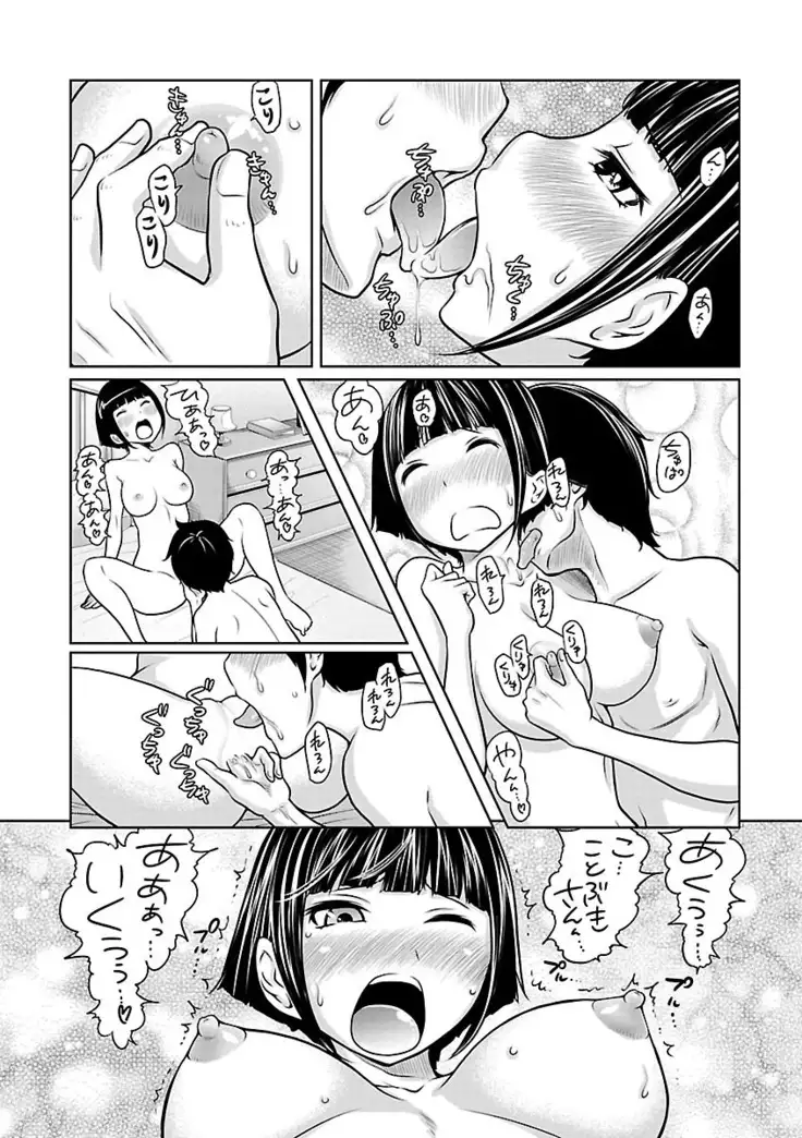 Ichioku no Onnanoko - GIRL OF 100 MILLION