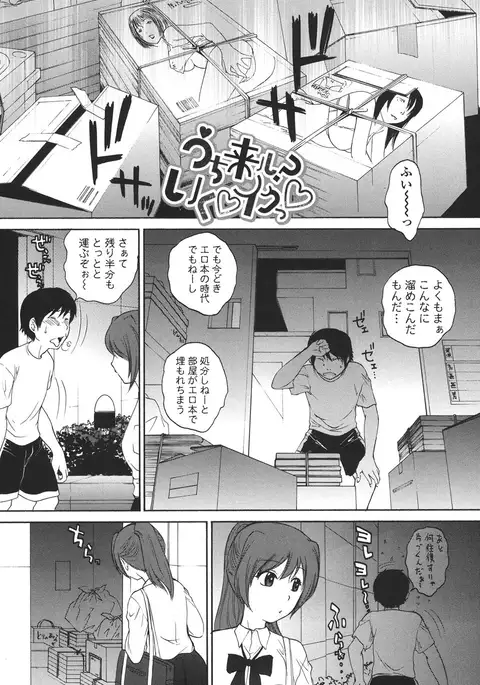 Namaiki JK Ijiri