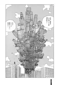 [Kago Shintarou] Paranoia Street Vol. 2