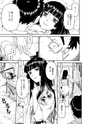 Shoujo Material