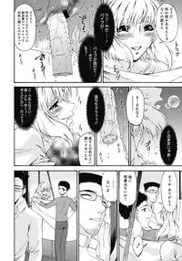 [Bai Asuka] Shinshoku no Toki ~ Aniyome no Musebi [Digital]