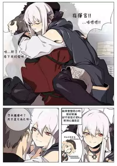[Banssee] Hobby (Girls' Frontline) [Chinese] [哩哩帕三位一體滿頭大漢化] [Decensored]
