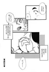 [Anthology] Cure Cure Battle Precure Eroparo