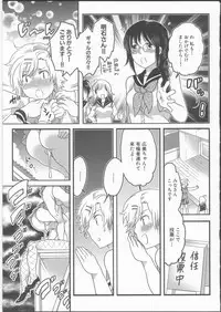 [Inochi Wazuka] Shiritsu! Futanari Gakuen Seitokai