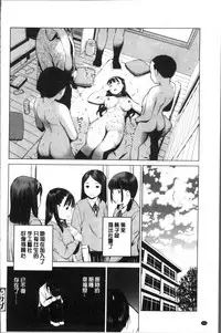 [inono] Kounai Baishun - In school prostitution [Chinese]