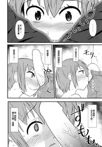 (C87) [Akatsuki Katsuie no Circle (Akatsuki Katsuie)] Nyotaika Pandemic [Chinese] [鸚鵡學舌漢化]
