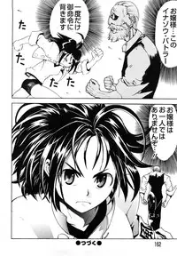 [Morita Nayuta] Shippuu Kino Hazuki Kanzen Ban