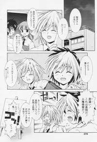 Comic Tenma 2005-10