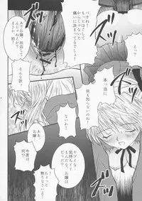 (C67) [Aberyu (Abe Ryuu)] Yakumo Eri Inzetsu Jigoku (School Rumble)