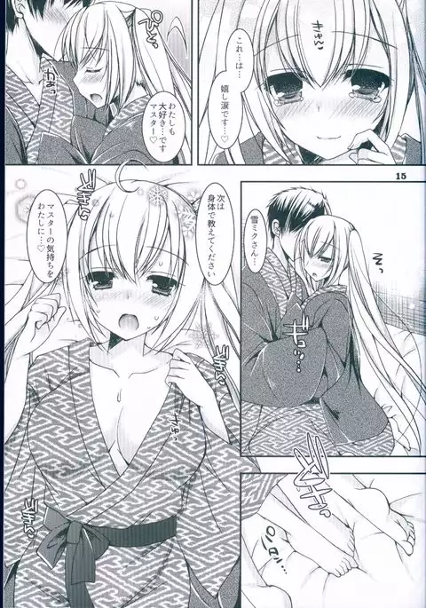 Suki to Yuki to no Aida ni
