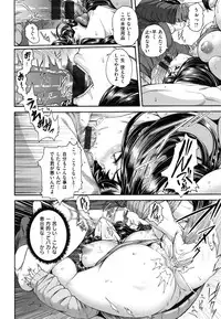 [Karasu] MESUhame IKIzome