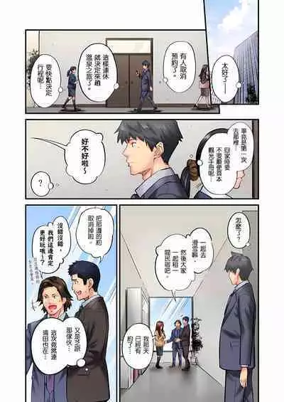 [Iburo.] Jimiko wa Igai ni Erokatta Ch. 1-26｜不起眼女孩其實意外地色氣滿滿 第1-26話 [Chinese]