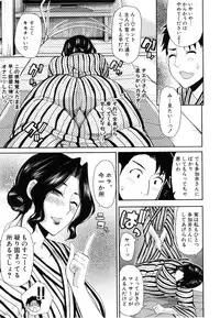 [Shunjou Shuusuke] Osaekirenai kono Kimochi