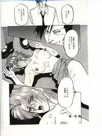 [Sanbun Kyoden] Shakunetsu no Honoo