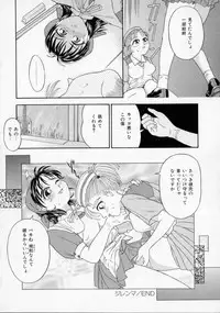 [Kanikuu Kaita] Chikashitsu Shoujo Ningyou