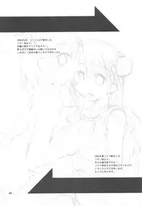 Sayona Ragnarok