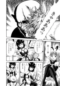 [Kondom] Bondage Fairies