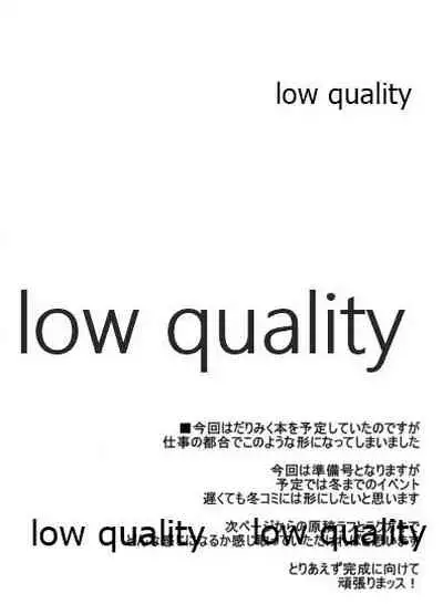 D＆M 準備号