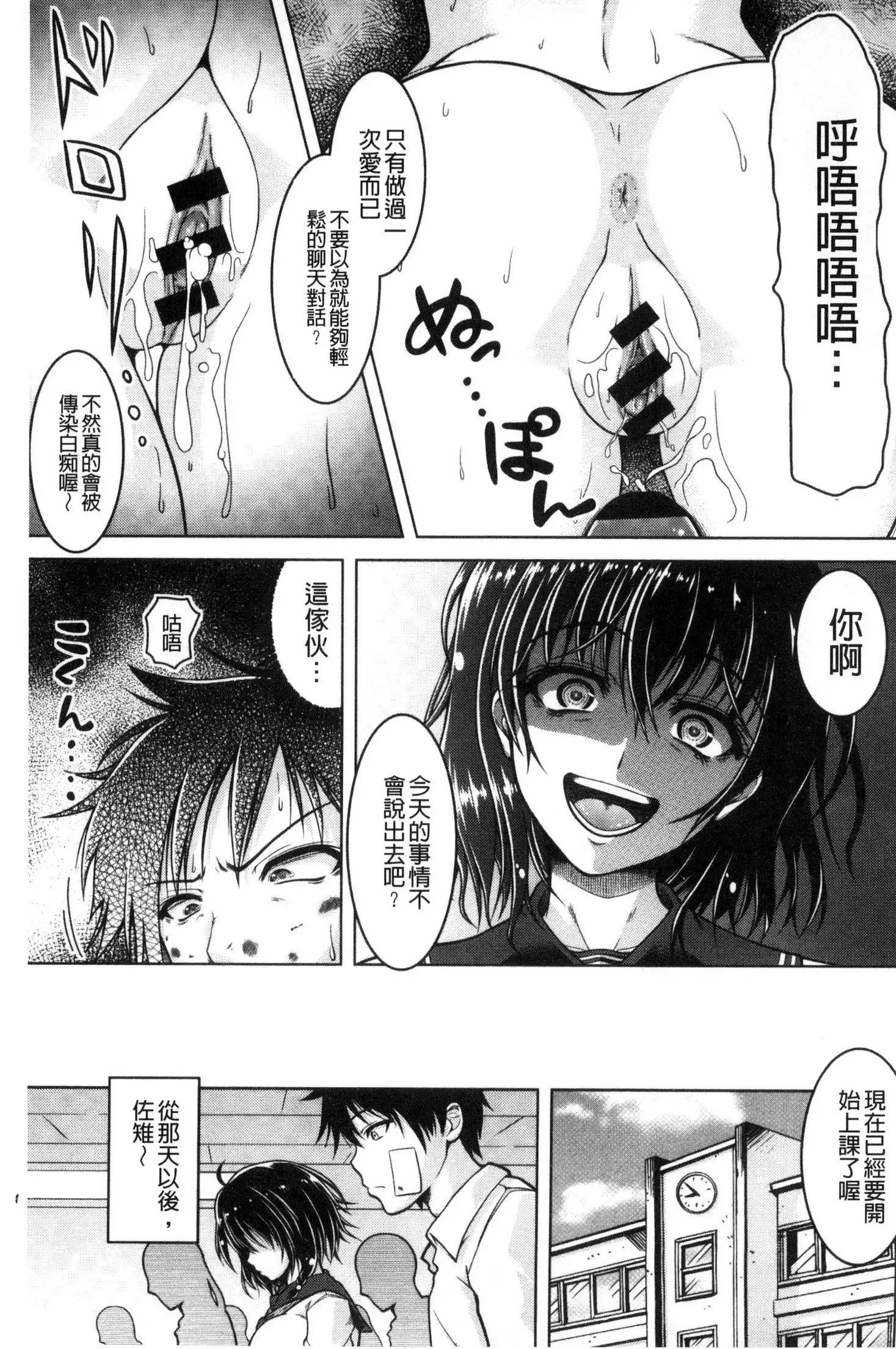 Hentai Seiheki Muchi Musume!