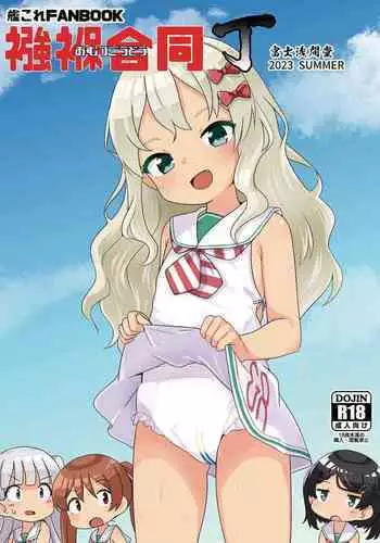 (Rikukaikuuma Goudou Enshuu 2senme) [Mabonasu (Nassukun)] Saiminjutsu dato? Kudaranai!! (Kantai Collection -KanColle-)