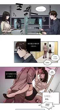 [Ramjak] Atonement Camp Ch.0-40 (Chinese)