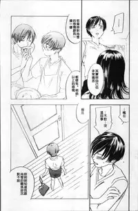 [Yonekura Kengo] Ever Green [Chinese]