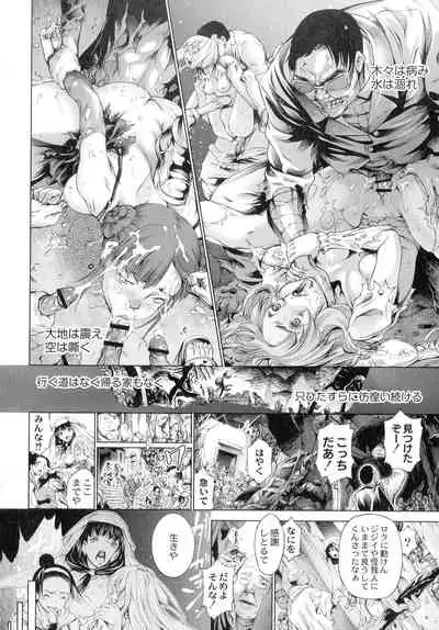 Busou Shoujo-tai Gyakujoku Sensen