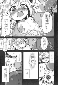 (C82) [Yousei Allergen (TEC)] Yoasobi Shitai Otoshigoro (Touhou Project)