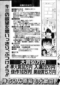 COMIC Penguin Club Sanzokuban 1991-12 NARCIS3