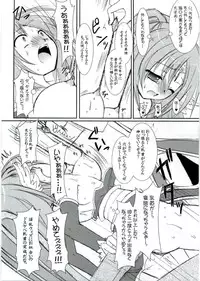 (SC33) [VENOM (Alto Seneka, Rusty Soul)] Lovely Poison 8 (Ragnarok Online)