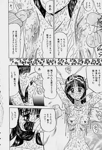 [Sakaki Izumi] Labyrinth