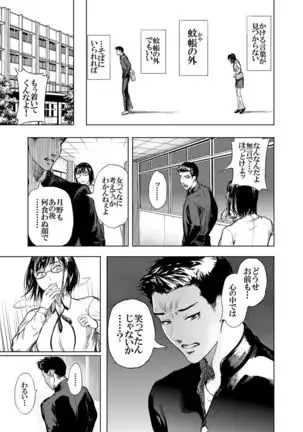Kamen no Carnation 1-4