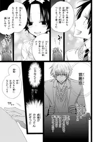 [Mishima Kazuhiko] Ore Dake Mi Nai to xx Shichau zo
