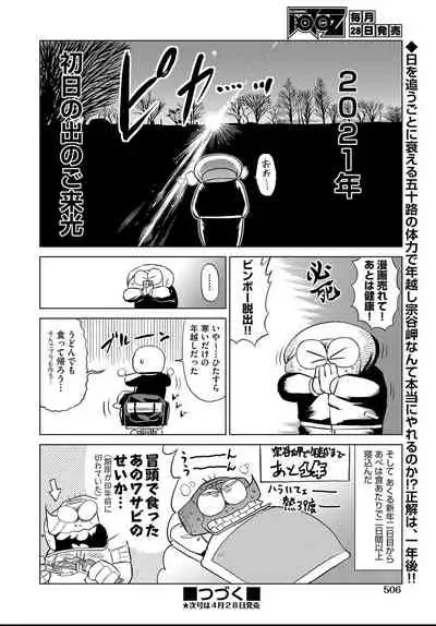 COMIC AUN 2021-04