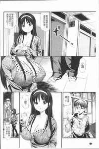 [Anzaki Moral] Tettei Kichiku Ryoujoku [Chinese]