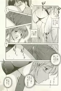 [Matsuzawa Kei] Ranman Fechi Romance - Glorious Fetish Romance