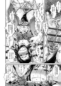 [Katou Chakichi] Otona no Omocha [Digital]