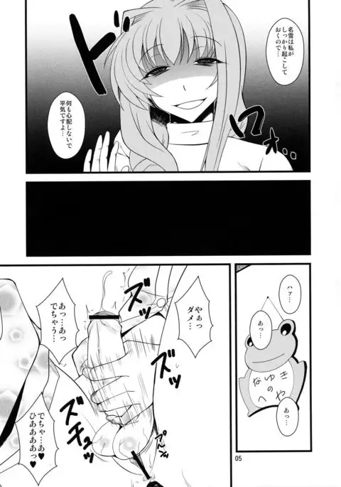 Kyouki Vol. 8