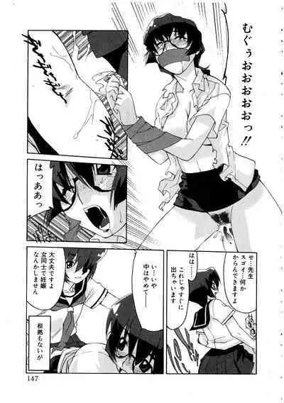 Futanarikko LOVE 3