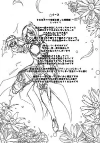 (C76) [Project Harakiri (Kaishaku)] The Dawn of Eas (Fresh Precure!)