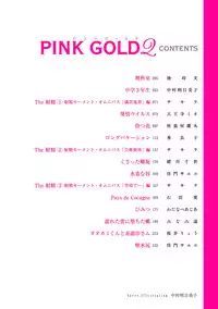 [Anthology] Pink Gold 2 [Digital]