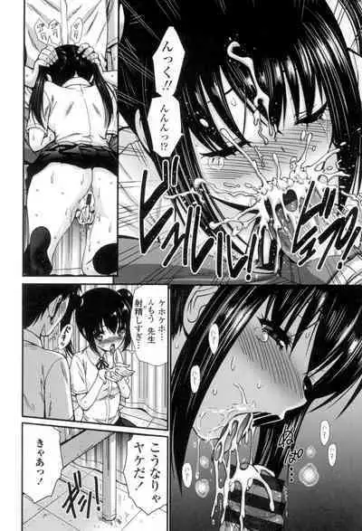 Nettori Yomehaha Uzukizakari - Mother of Fierce Nymphomaniac