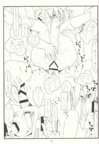 (COMIC1☆9) [bolze. (rit.)] Tsurugiya Buaisou Funsenki (Kizuato)