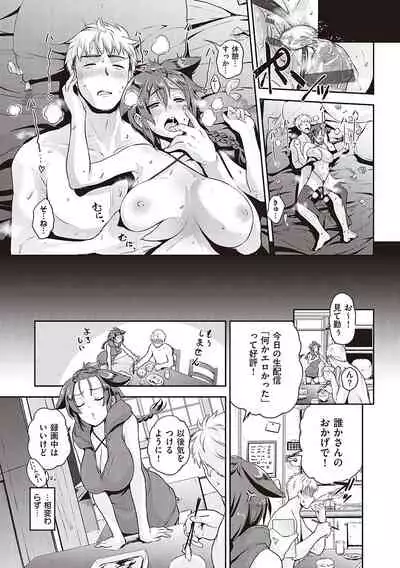 [Kurokoshi You] Lovepai - Watashi no Oppai Suki desu ka? [Digital]