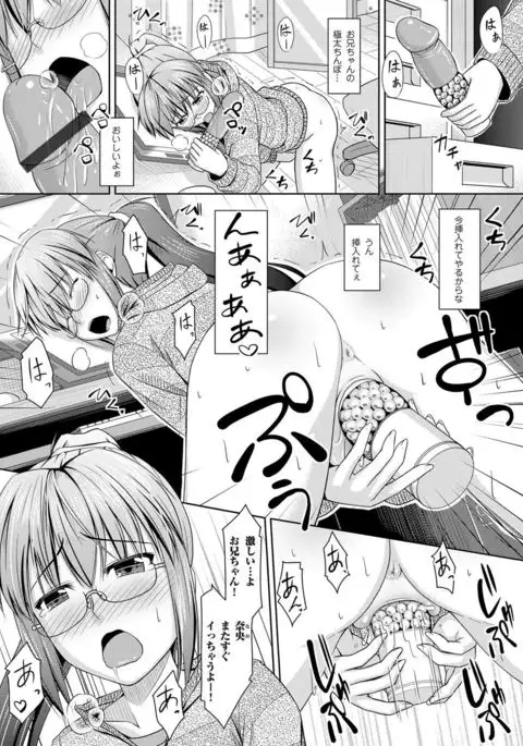 COMIC Magnum Vol.30