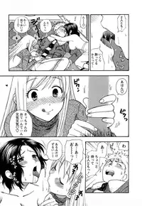 [Azuma Tesshin] Motokano 1