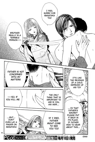 [Watase Yuu] Sakura Gari Chuu [English] {Watase's Sorai}